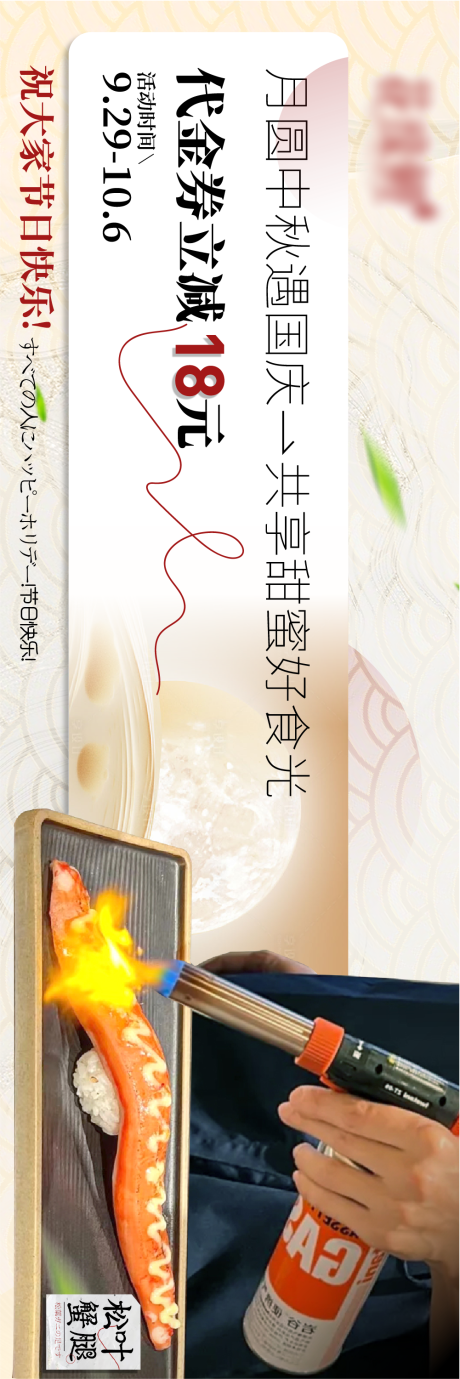 源文件下载【享设计】搜索编号：16630019591876474【餐饮banner】