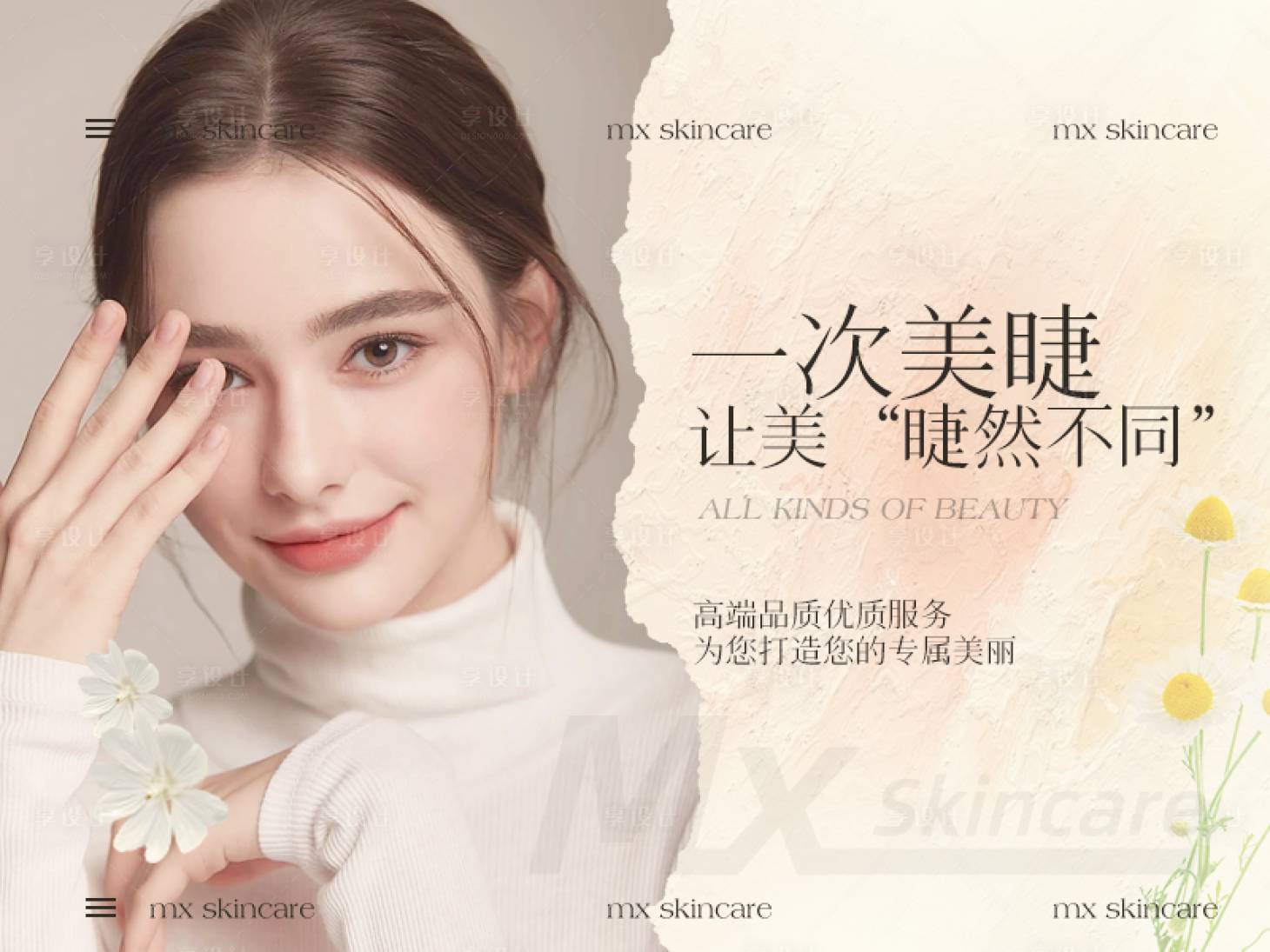 源文件下载【大众点评美团美甲美睫轮播图】编号：82180019285281604