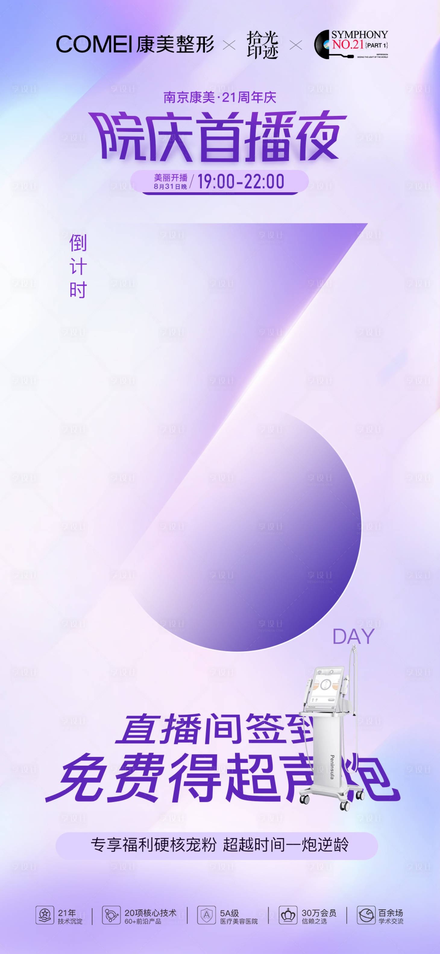 源文件下载【直播倒计时】编号：91460019521803868