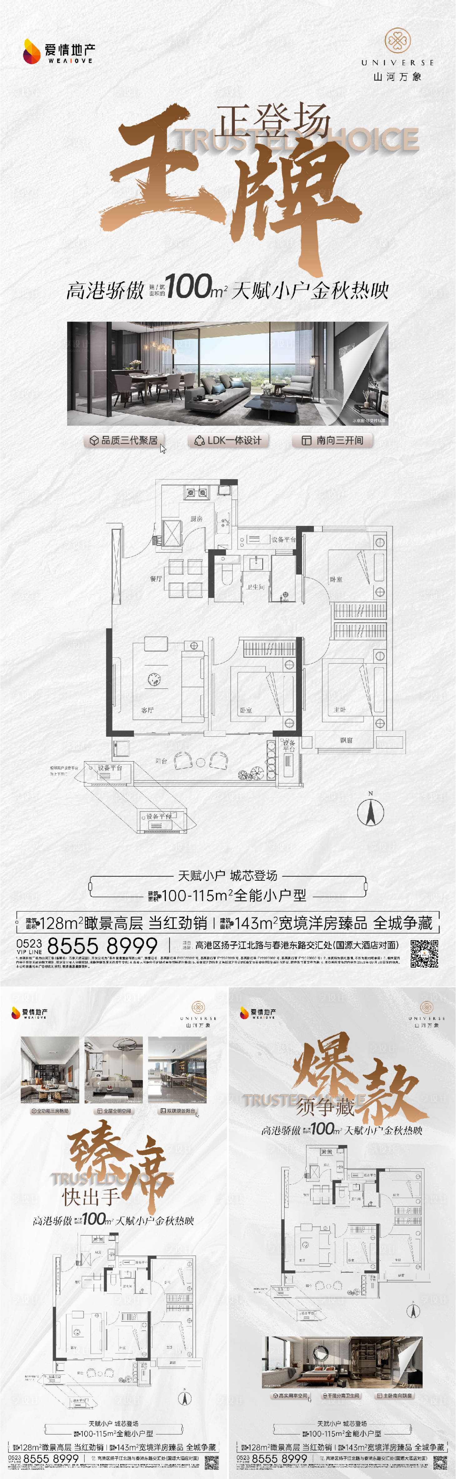 源文件下載【地產戶型線稿價值點系列海報】編號：36680019586593266