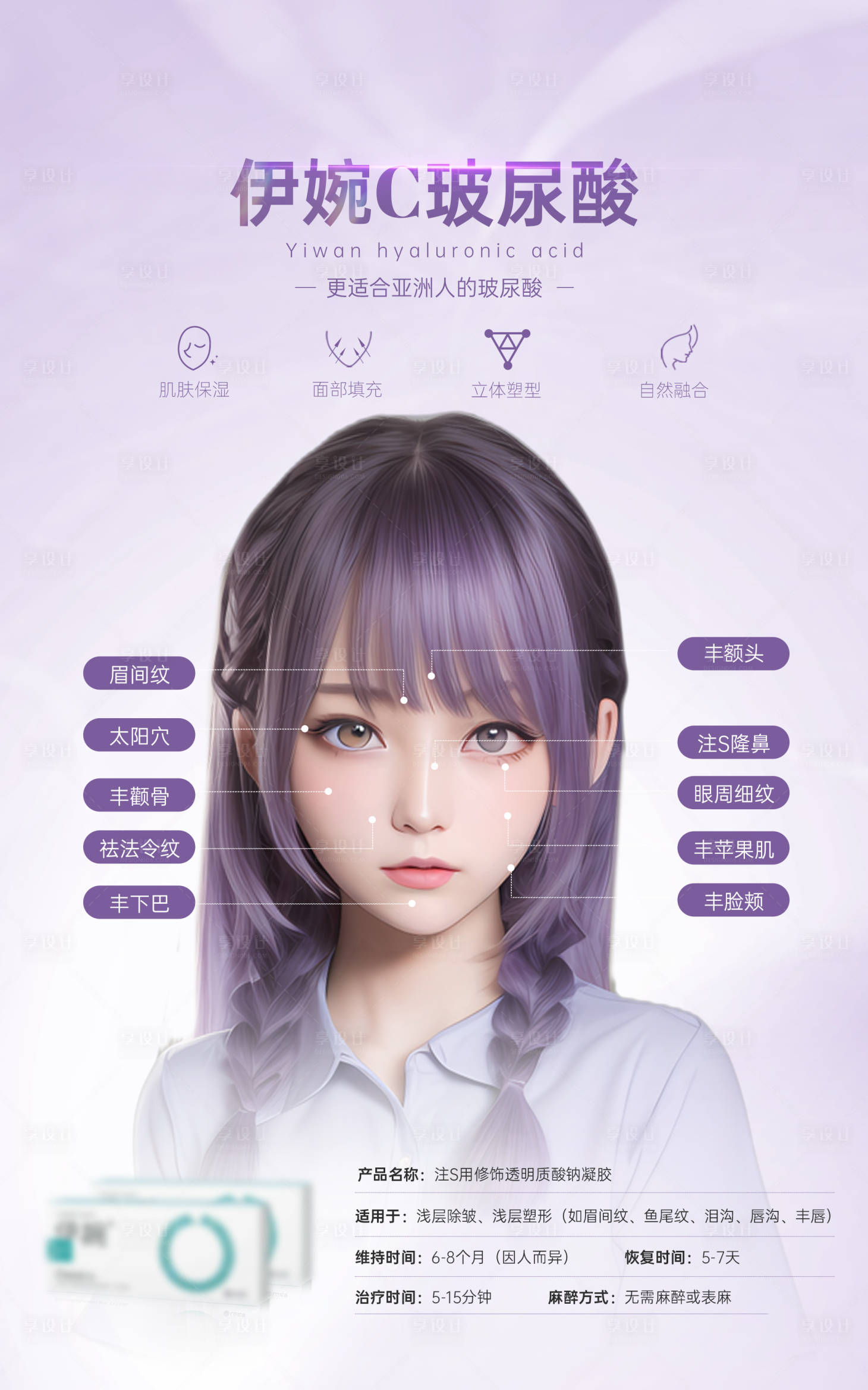 源文件下載【享設計】搜索編號：69650019208258422【伊婉C】
