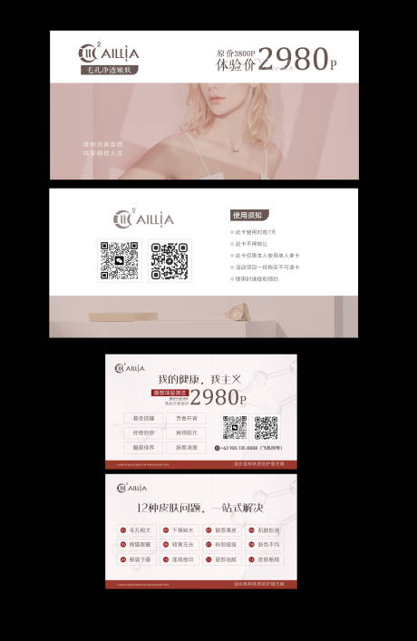 源文件下载【美业优惠券】编号：48910019486392844