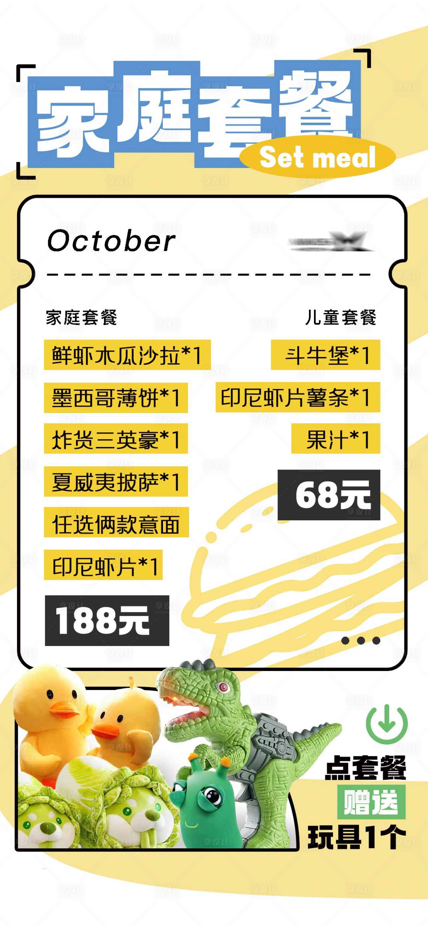 源文件下载【家庭套餐】编号：92230019477793380