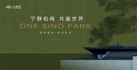 源文件下载【新中式园林建筑主画面】编号：71960019394547293