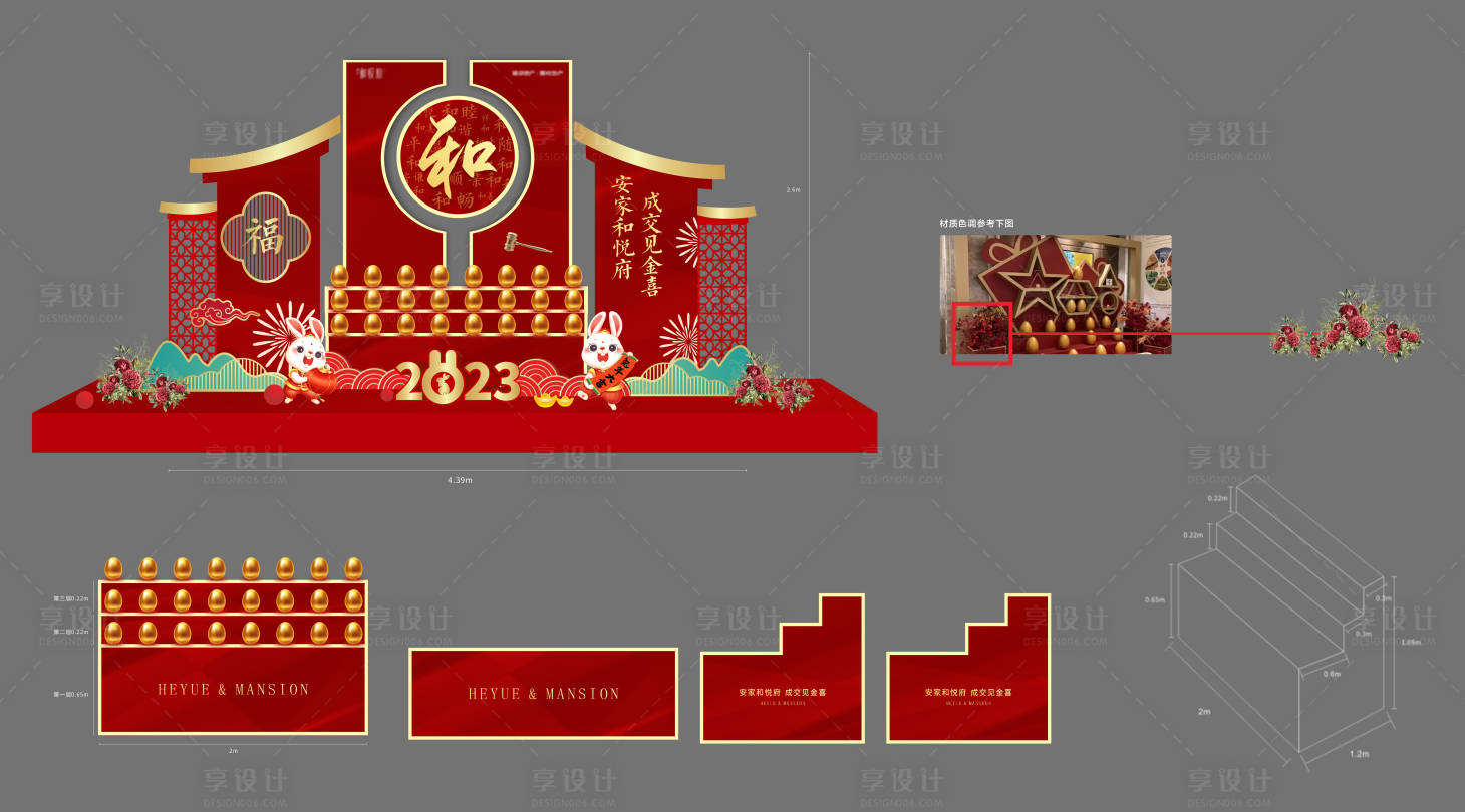 源文件下载【享设计】搜索编号：55110019370992328【砸金蛋美陈】