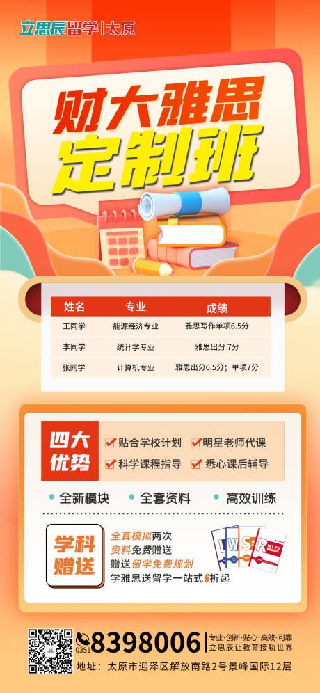 源文件下载【雅思班课】编号：49200019493535251