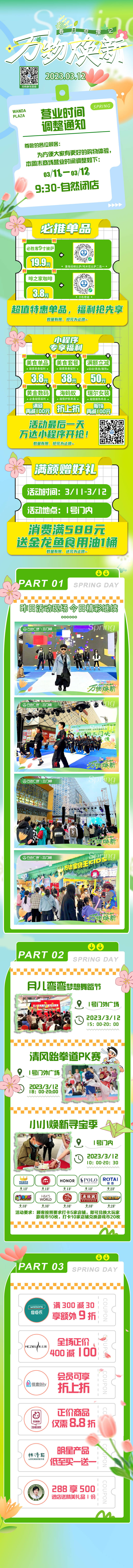 源文件下载【万物焕新 】编号：91060019278969031