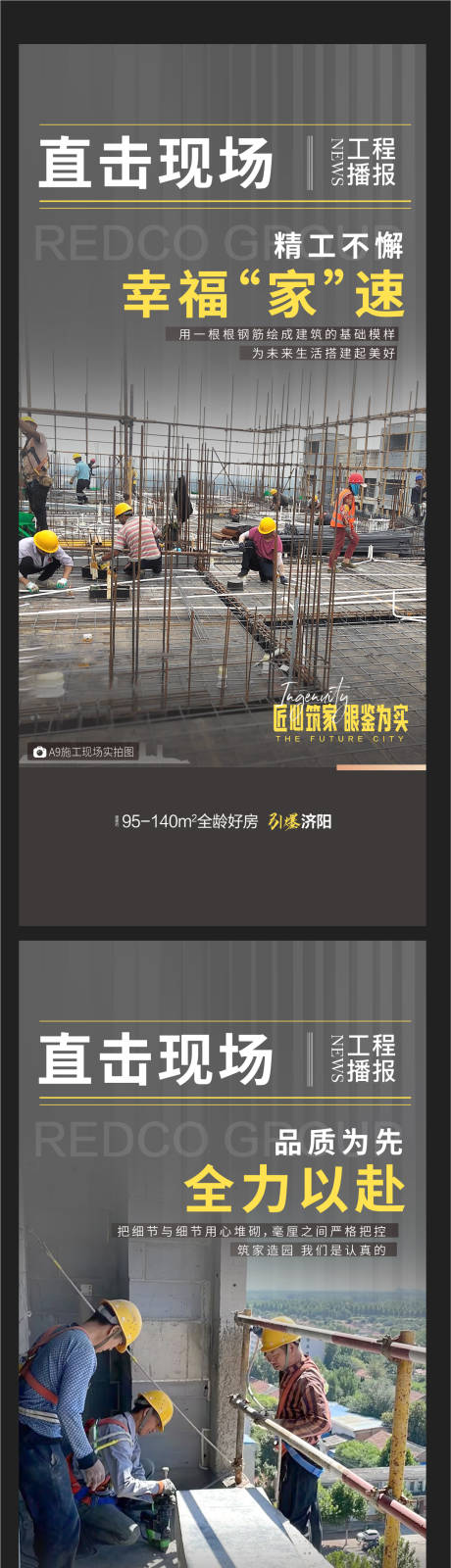 源文件下載【享設(shè)計(jì)】搜索編號(hào)：54970019509963182【現(xiàn)場(chǎng)施工系列單圖】
