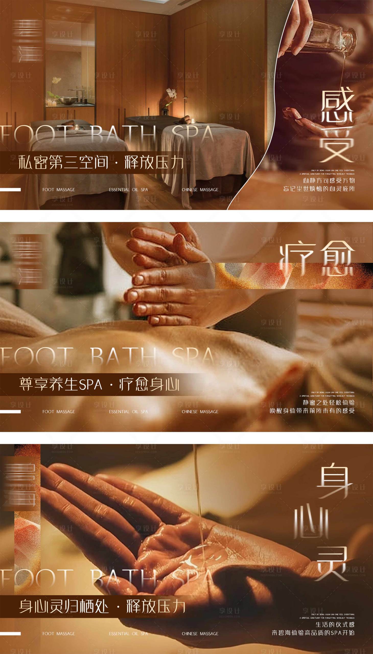 源文件下載【享設計】搜索編號：76560019114911789【足浴輪播圖】