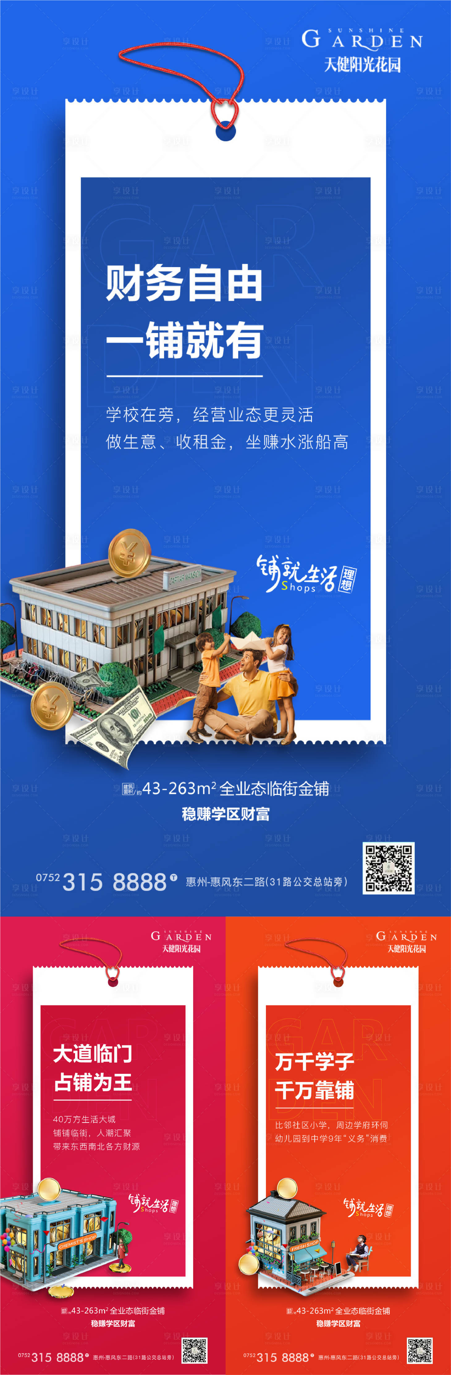 源文件下载【享设计】搜索编号：57320019087546951【地产商业价值稿】