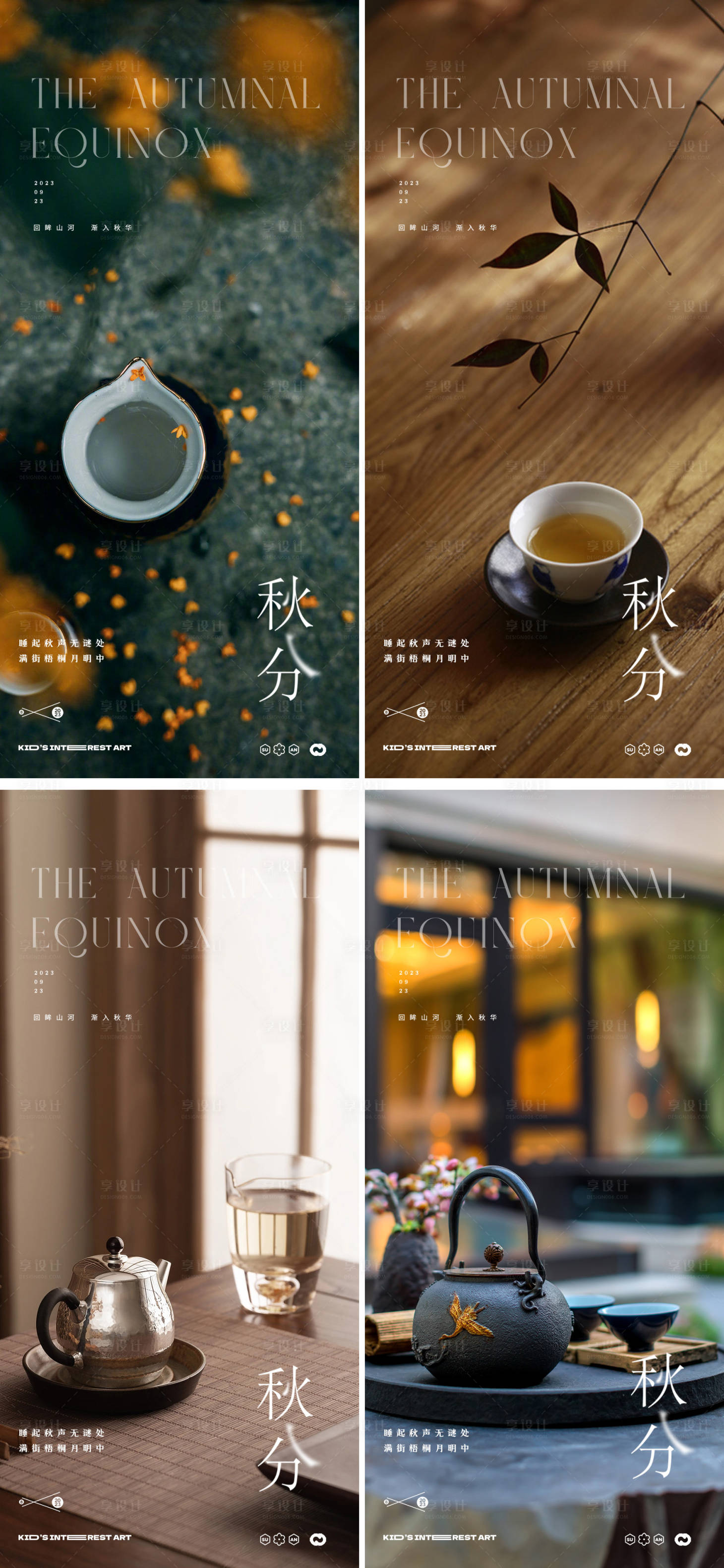 源文件下载【享设计】搜索编号：76750019144717264【秋分24节气地产茶杯 报】