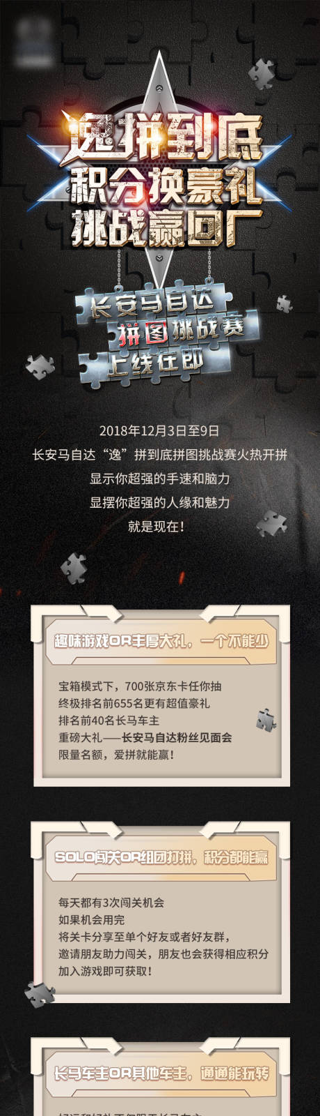 源文件下载【汽车逸拼到底长图】编号：47900019458995463