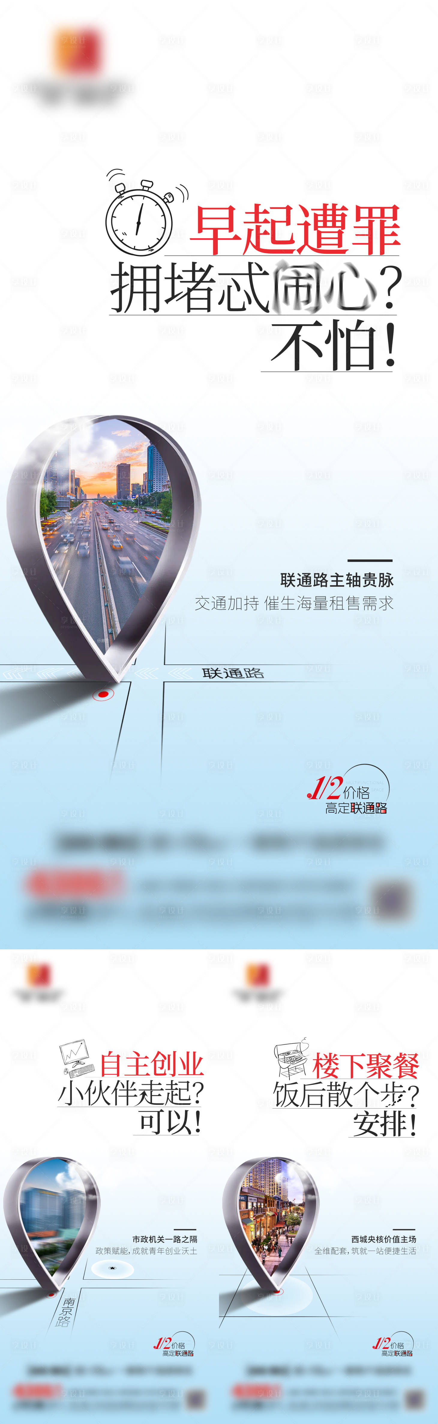 源文件下載【享設計】搜索編號：90660019088427721【區位價值點】