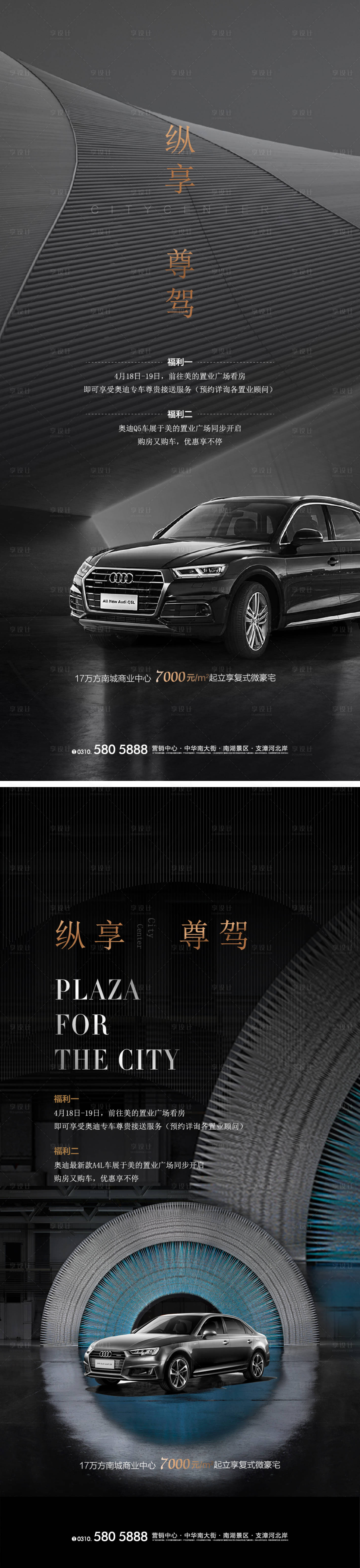 源文件下載【享設計】搜索編號：52080019408301258【車位系列微信】