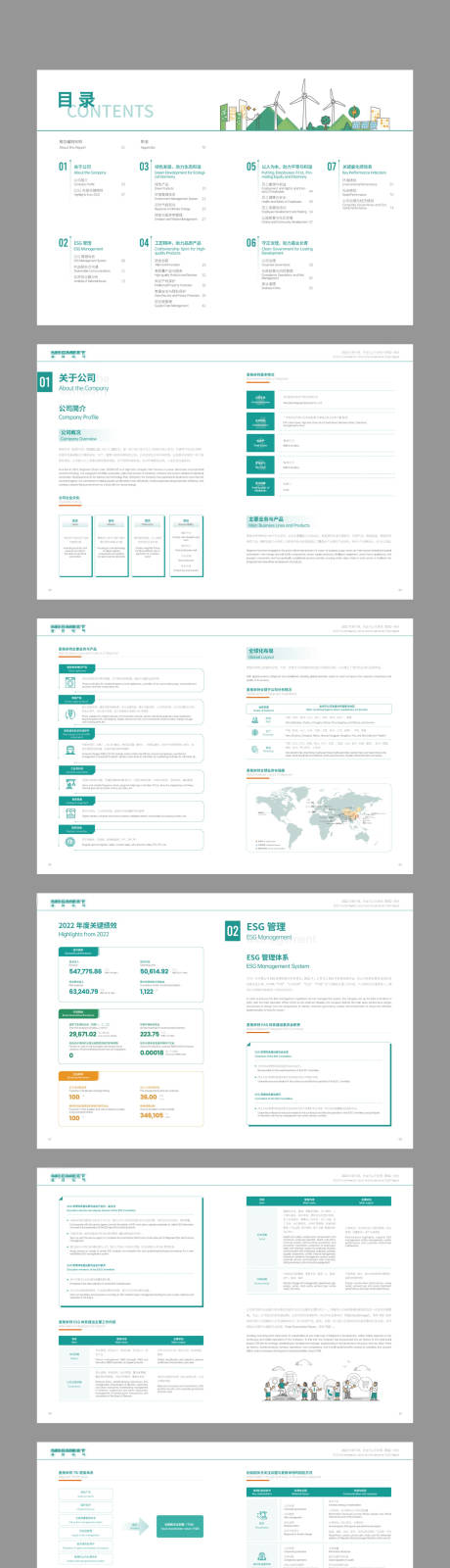 源文件下载【新型电力宣传画册宣传册】编号：20230909041132621