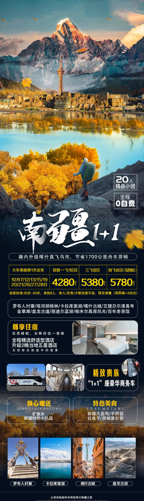 源文件下载【南疆 】编号：40830019359857389