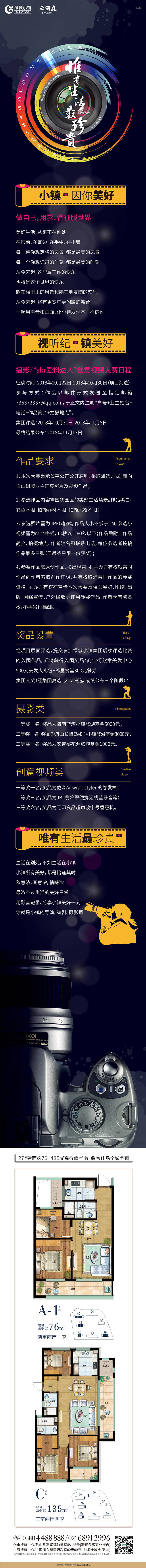 源文件下载【享设计】搜索编号：74110019337568692【摄影长拉页】
