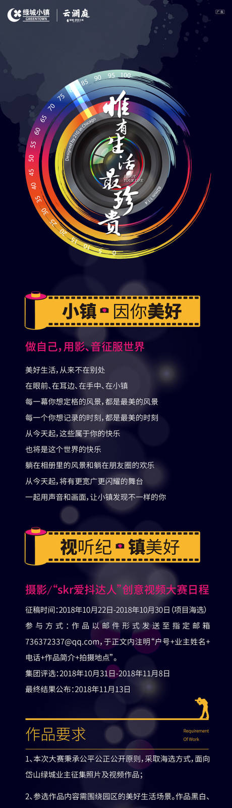 源文件下載【享設計】搜索編號：74110019337568692【攝影長拉頁】