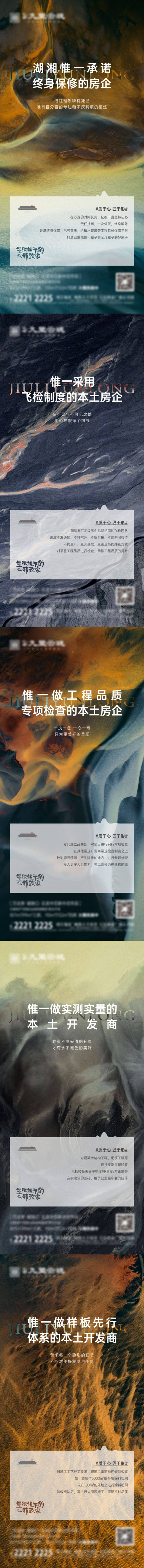 源文件下载【新中式工程品质单图】编号：36010019238503393