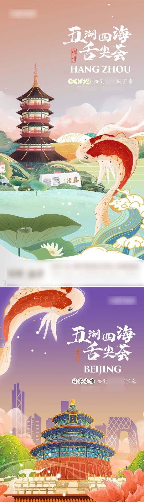 源文件下载【手绘地标美食系列稿】编号：70170019585693465