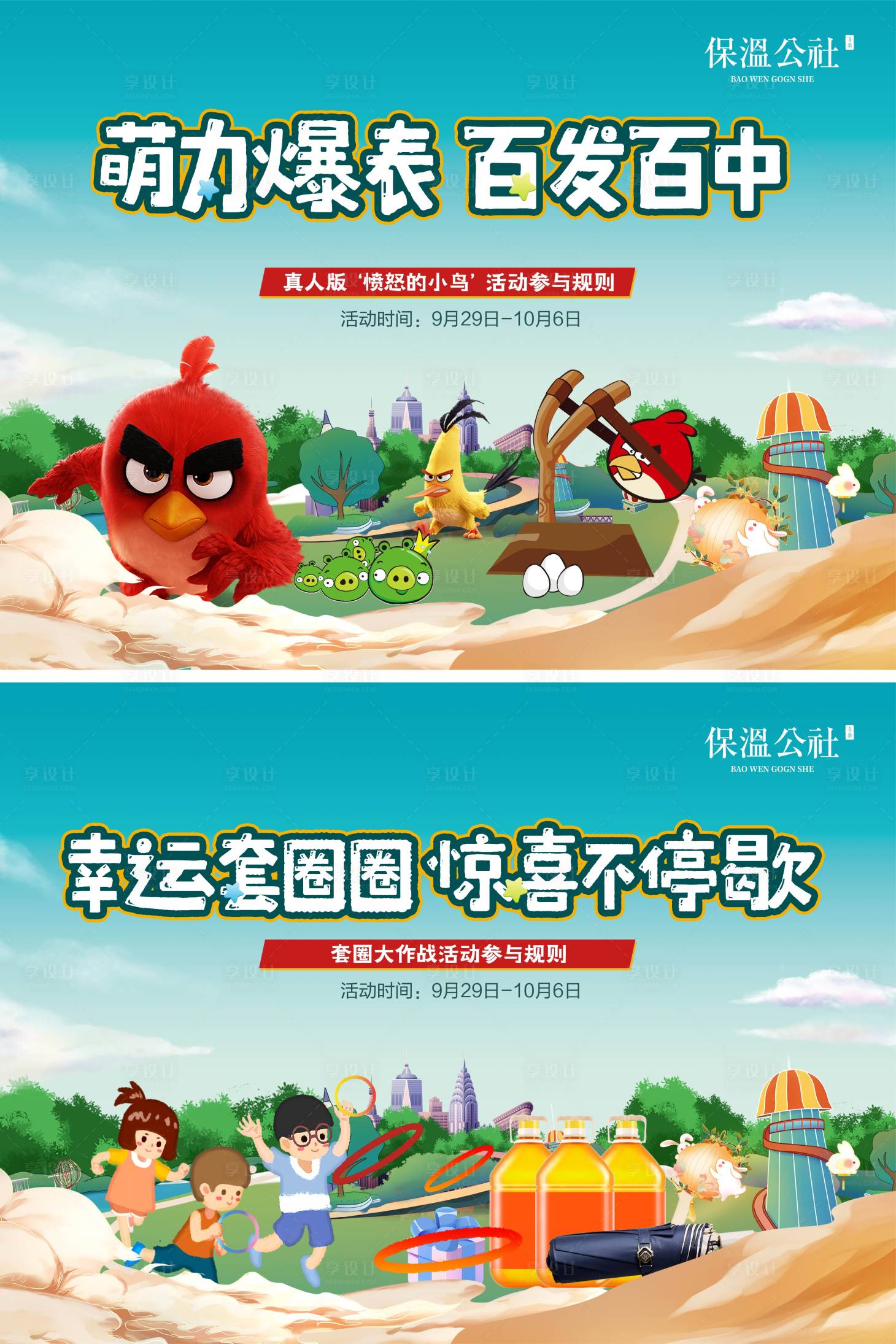 源文件下載【享設(shè)計(jì)】搜索編號(hào)：82690019526337040【活動(dòng)背景板】