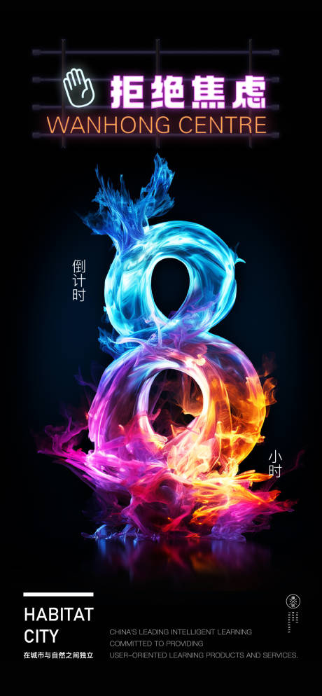 源文件下载【倒计时海报】编号：20230919183737886