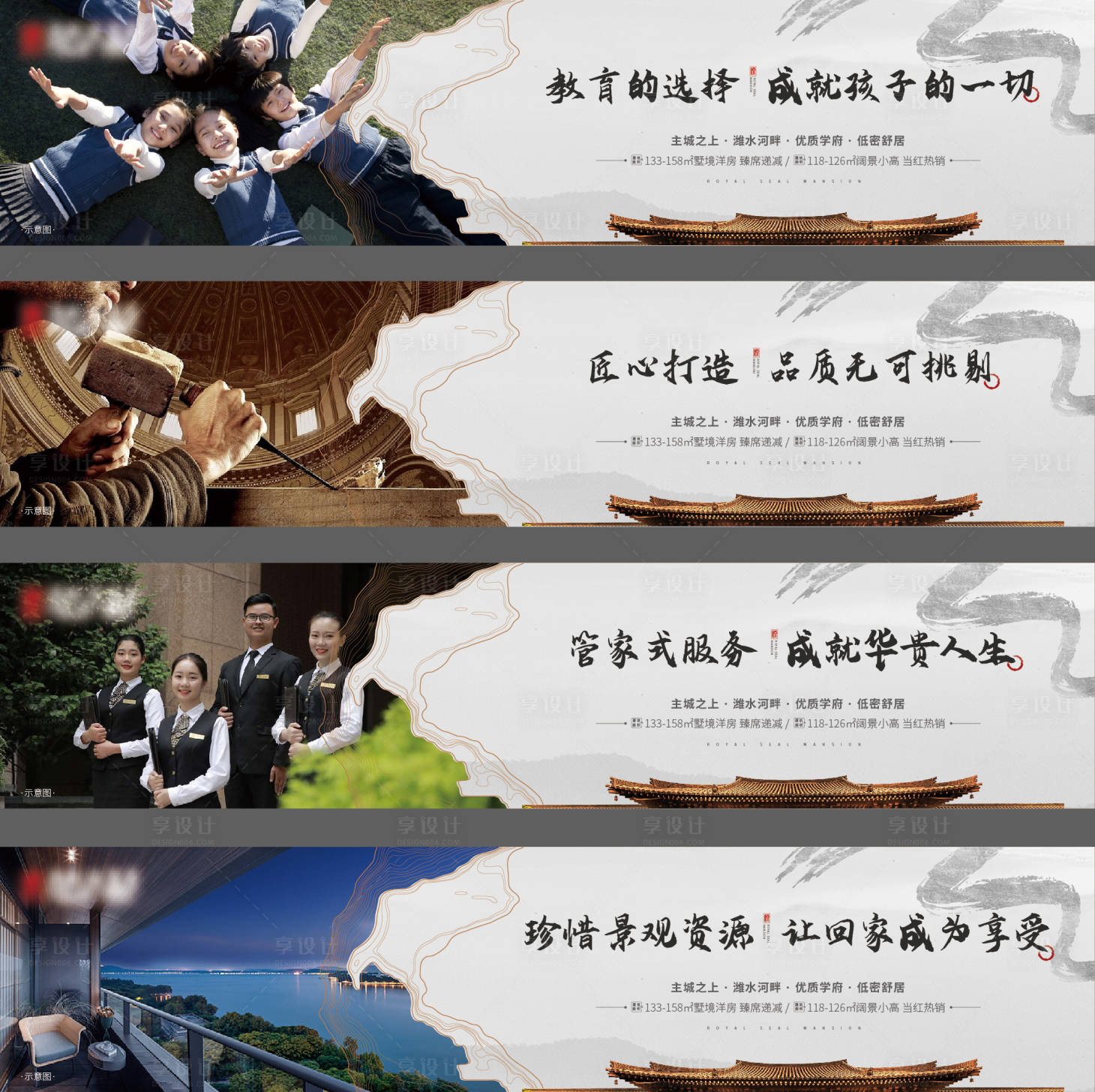 源文件下载【享设计】搜索编号：82970019107074830【地产价值点围挡】