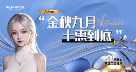 源文件下载【享设计】搜索编号：69390019235821245【医美主视觉】
