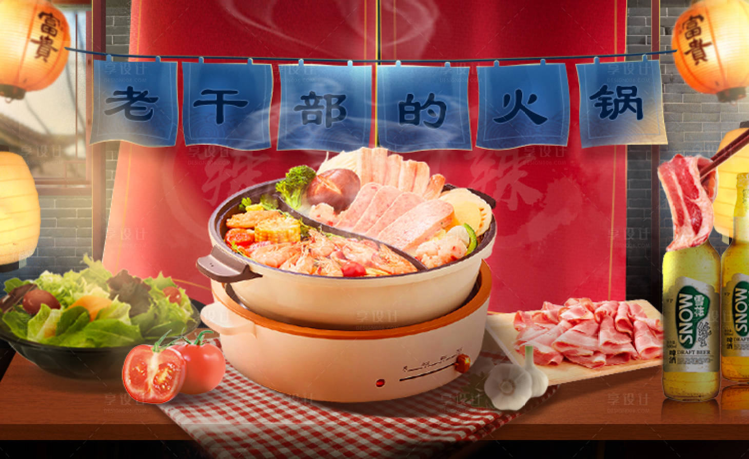 源文件下载【享设计】搜索编号：77380019263684843【美食海报】