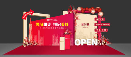 源文件下载【房地产签到留影活动展板】编号：81850019302029871
