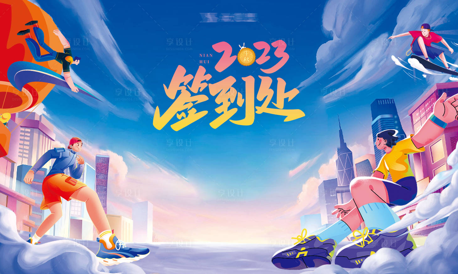 源文件下載【享設計】搜索編號：98510019333661134【簽到板背景板】