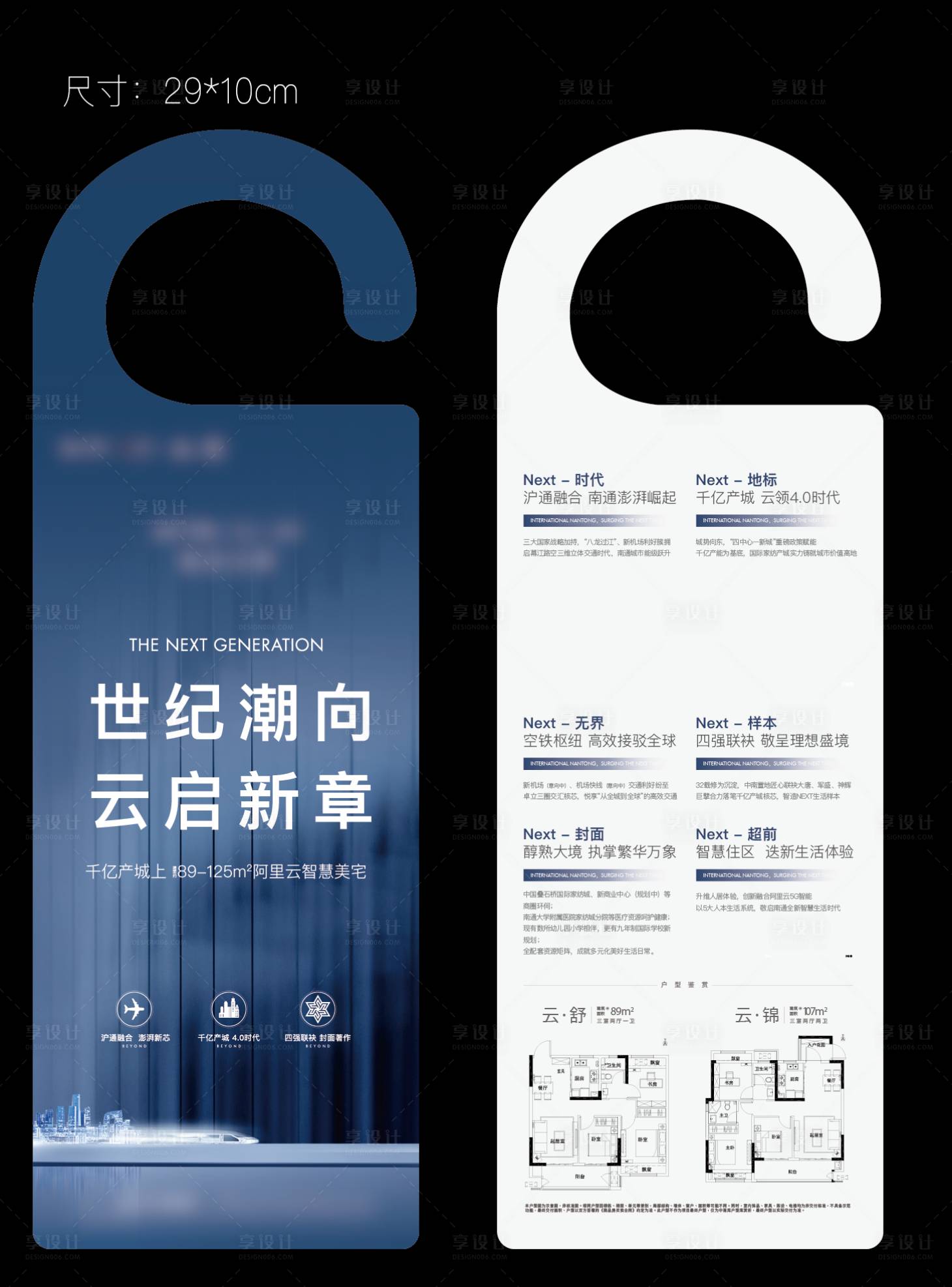 源文件下载【享设计】搜索编号：31380019200497300【地产车挂异形】