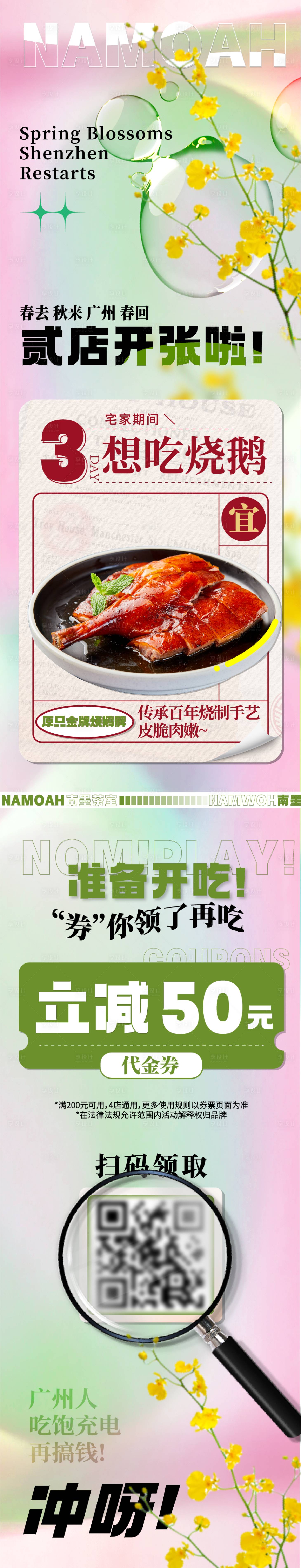 源文件下载【朋友圈长图海报】编号：50350019468379395