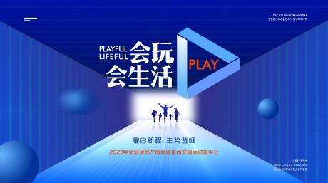 源文件下载【享设计】搜索编号：94330019339906305【运动会背景】