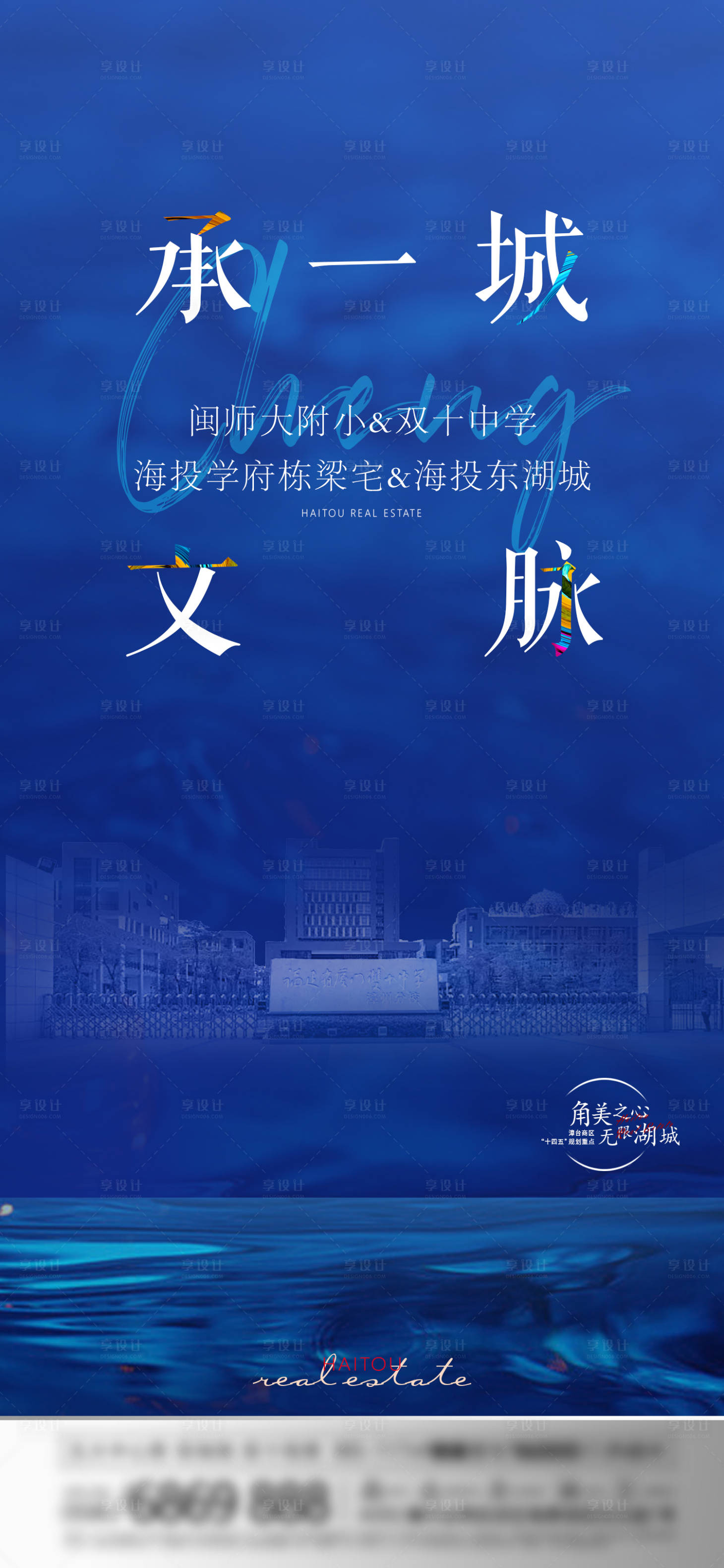 源文件下载【享设计】搜索编号：17210019383416978【地产单图微单系列】