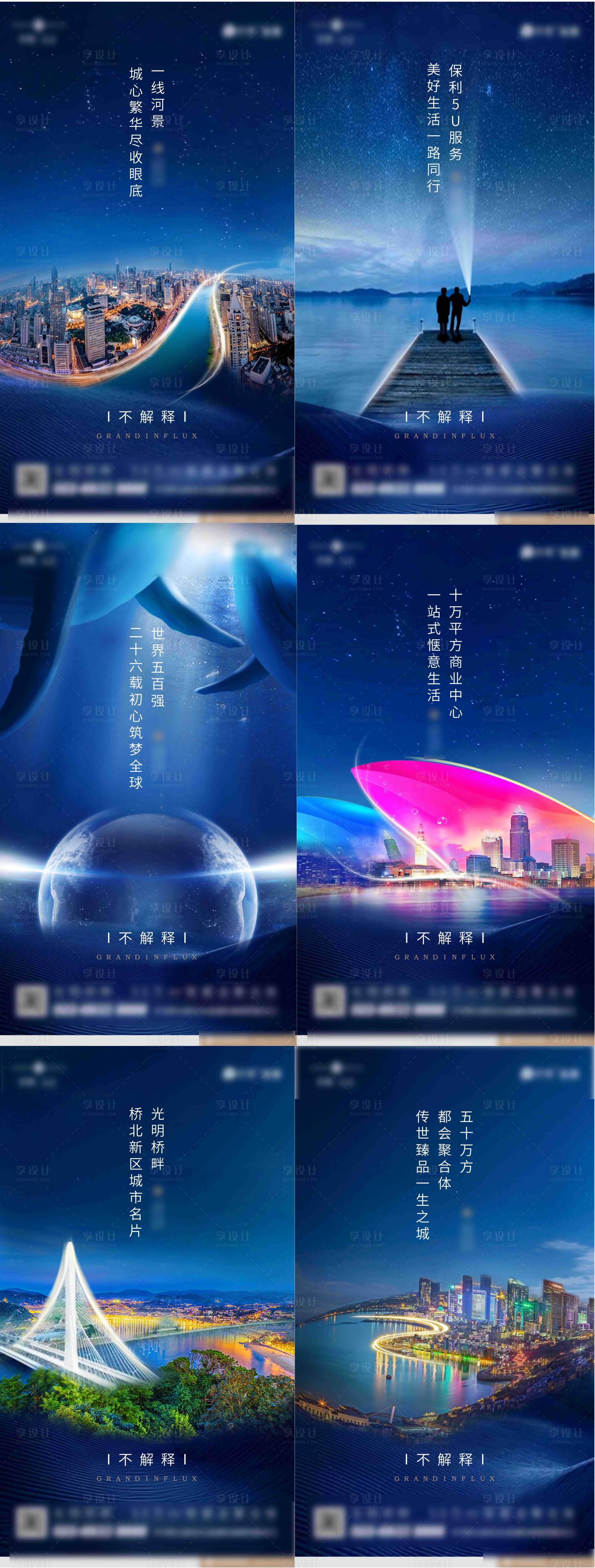 源文件下载【享设计】搜索编号：83550019528724720【地产区域价值系列单图】