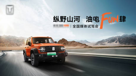 源文件下载【汽车试驾kv  】编号：73250019482566860