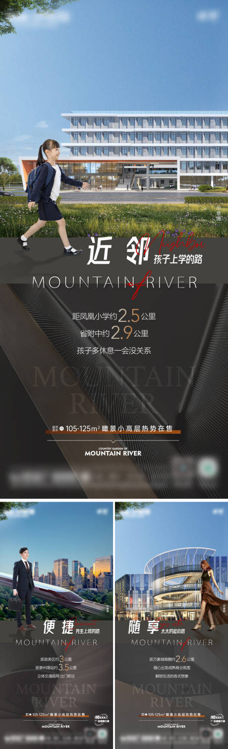 源文件下載【享設計】搜索編號：67120019258279043【學區價值點海報】