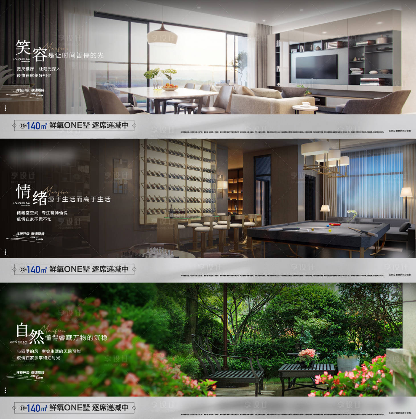 源文件下載【享設計】搜索編號：98630019584061522【地產配套價值點海報展板】