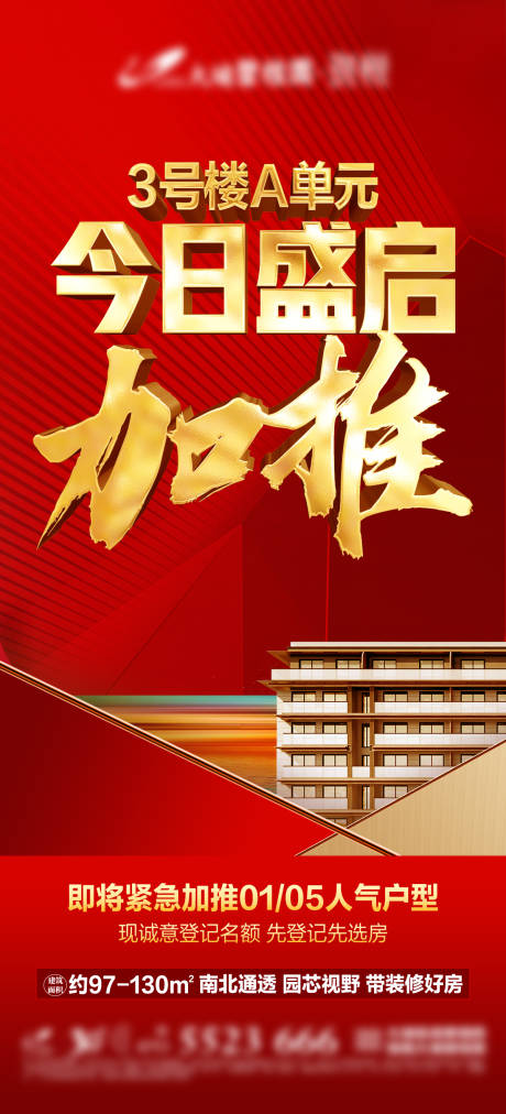 源文件下载【享设计】搜索编号：30780019285002691【加推创作稿】