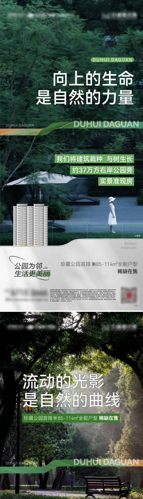 源文件下載【享設(shè)計(jì)】搜索編號(hào)：50430019541055205【地產(chǎn)價(jià)值海報(bào)】