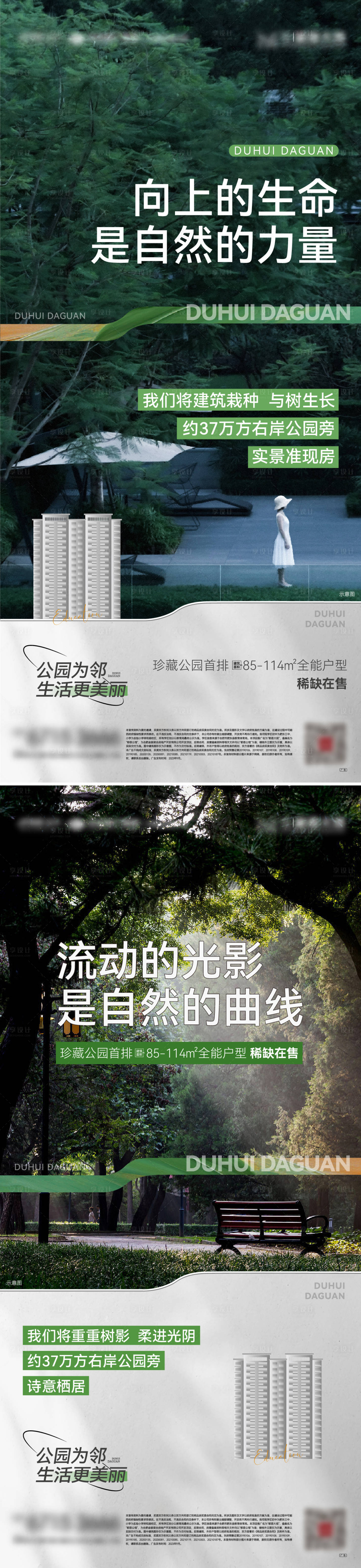 源文件下載【享設計】搜索編號：50430019541055205【地產價值海報】