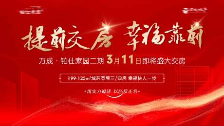 源文件下載【交付活動展板】編號：90880019459746254