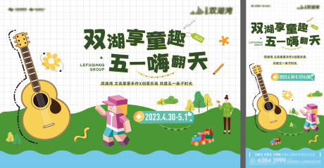 源文件下载【尤克里里乐高活动主画面】编号：69500019398762363