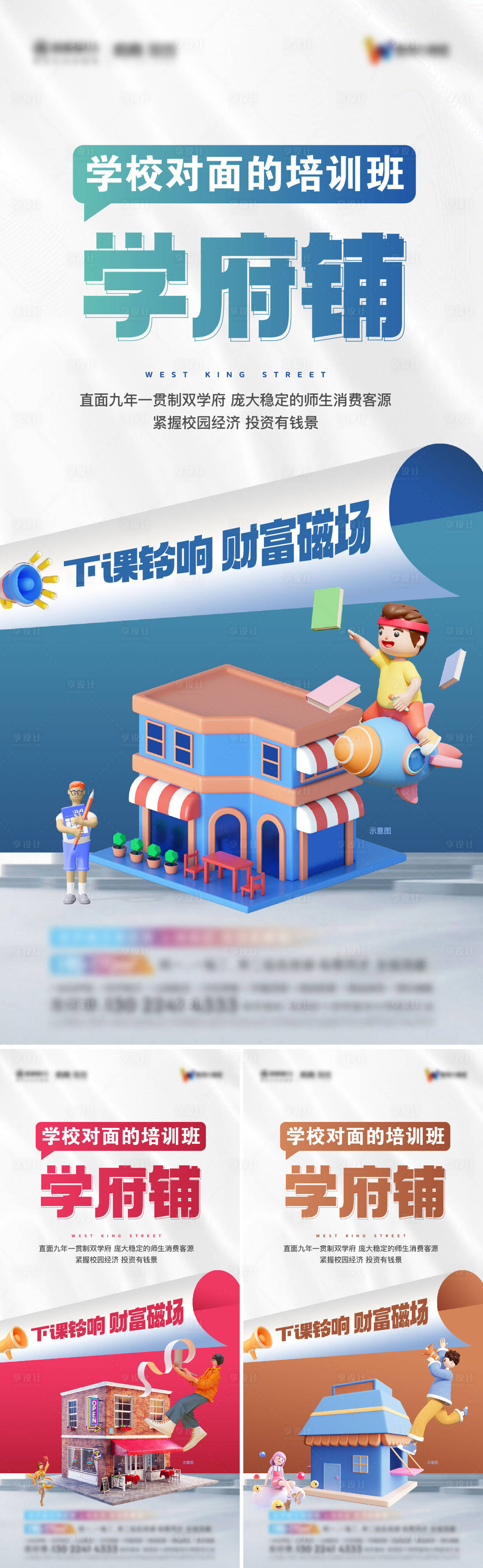 源文件下載【享設(shè)計】搜索編號：39160019334201292【商鋪海報】