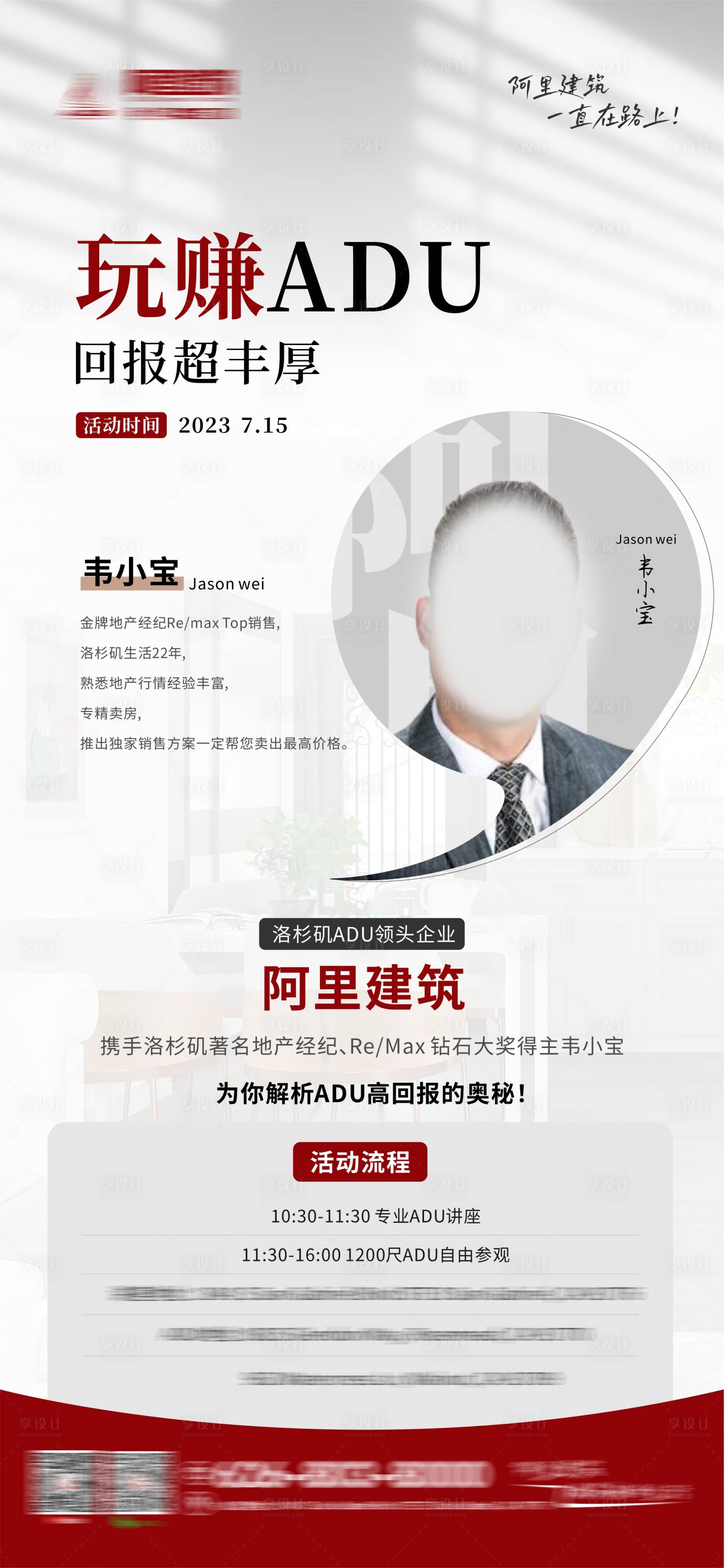 源文件下載【享設(shè)計(jì)】搜索編號：34530019339759470【人物海報(bào)】