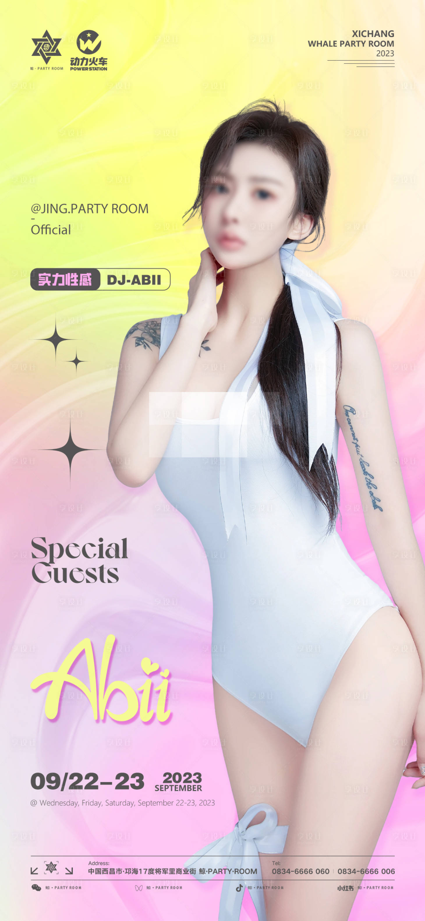 源文件下载【享设计】搜索编号：87820019323465867【酒吧嘉宾人物海报】