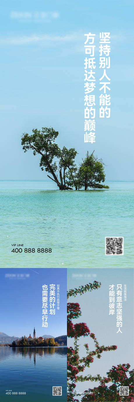 源文件下載【享設計】搜索編號：24110019530967443【早安風景勵志圖】