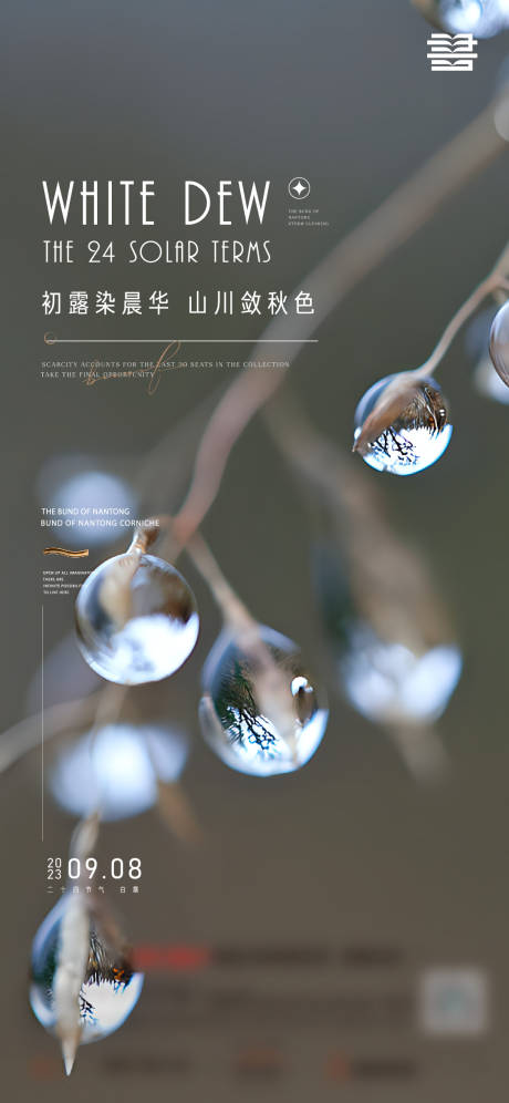 源文件下载【白露】编号：14080019130289843
