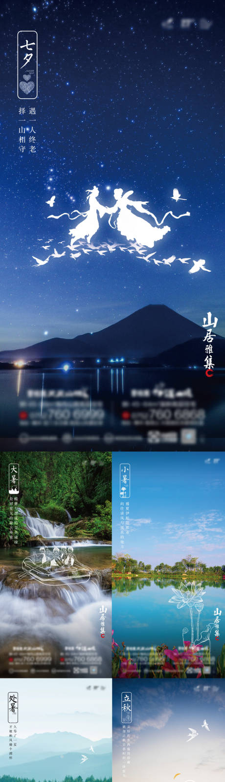 源文件下载【地产海报】编号：63440019480586629